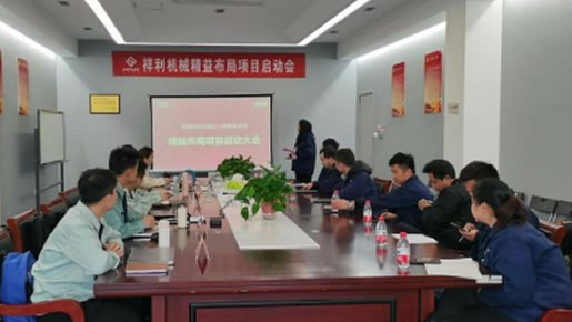安徽祥利與博革團(tuán)隊(duì)達(dá)成戰(zhàn)略合作，開啟精益布局之路