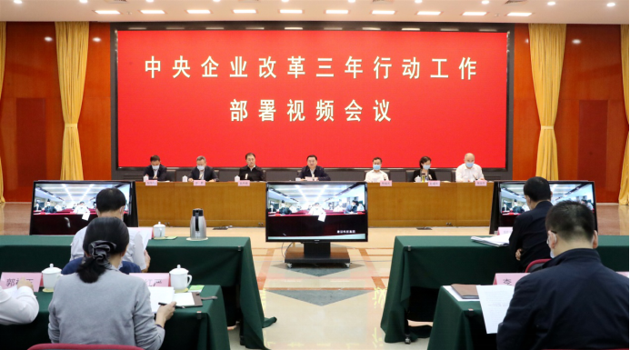 【央企改革】國(guó)資委部署央企改革三年行動(dòng)，七大關(guān)鍵抓手浮出水面