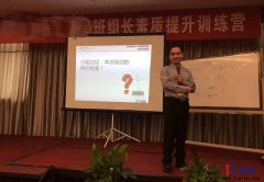 《班組長能力提升》培訓(xùn)在溫州圓滿結(jié)束！