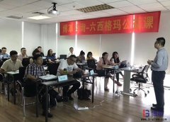 六西格瑪綠帶公益課培訓(xùn)有什么特色？