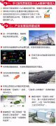 【客戶(hù)動(dòng)態(tài)】許繼集團(tuán)”兩會(huì)“開(kāi)幕，開(kāi)啟2018年新征程