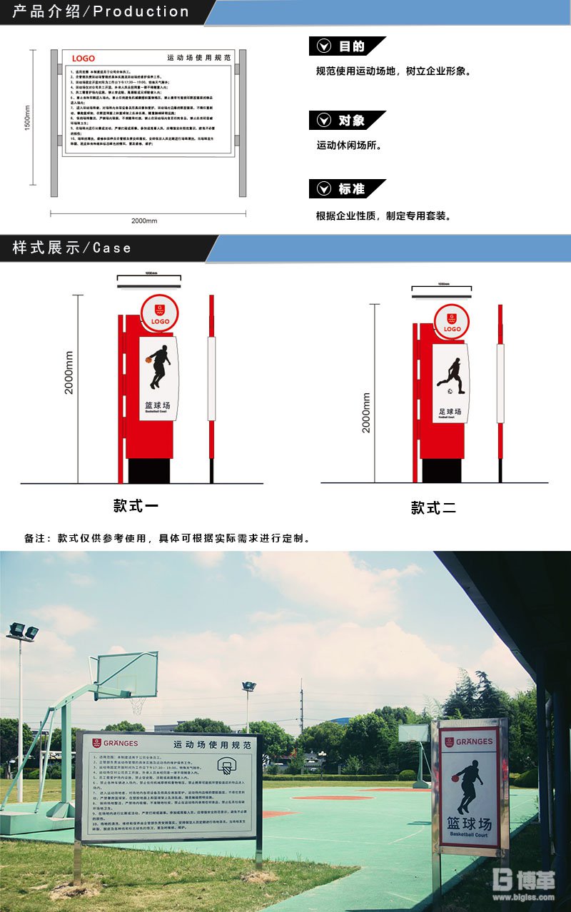 運(yùn)動(dòng)場(chǎng)地標(biāo)識(shí)牌、導(dǎo)向牌設(shè)計(jì)制作