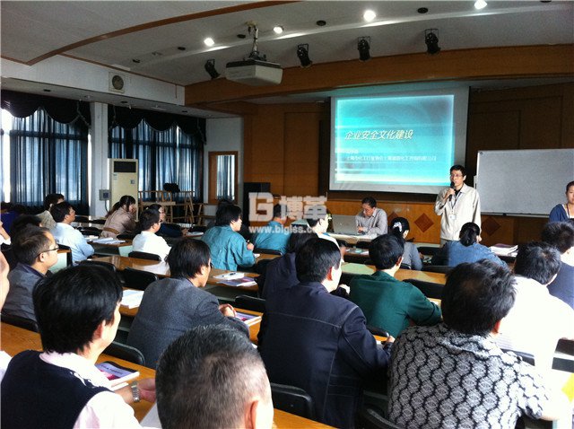 九州藥業(yè)基層班組長企業(yè)安全文化建設(shè)培訓