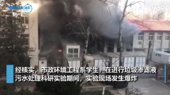 北京交大實(shí)驗(yàn)室爆炸，淺談實(shí)驗(yàn)室6s管理的重要性