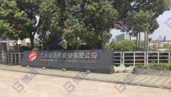 【公司動(dòng)態(tài)】中天科技TPM項(xiàng)目組成員上?？疾熘? /></a>
							<h4><a href=
