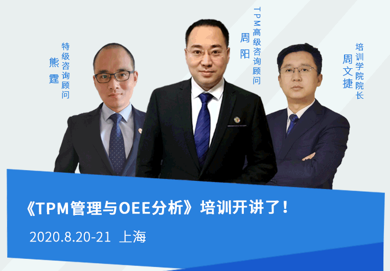 TPM管理培訓(xùn)課，買一送一，限時(shí)優(yōu)惠！