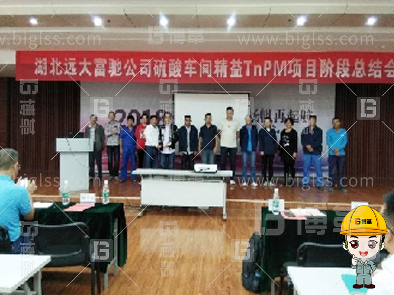 TPM生產(chǎn)，TPM管理，TPM咨詢，TPM培訓(xùn)，TPM改善，上海博革，博革咨詢