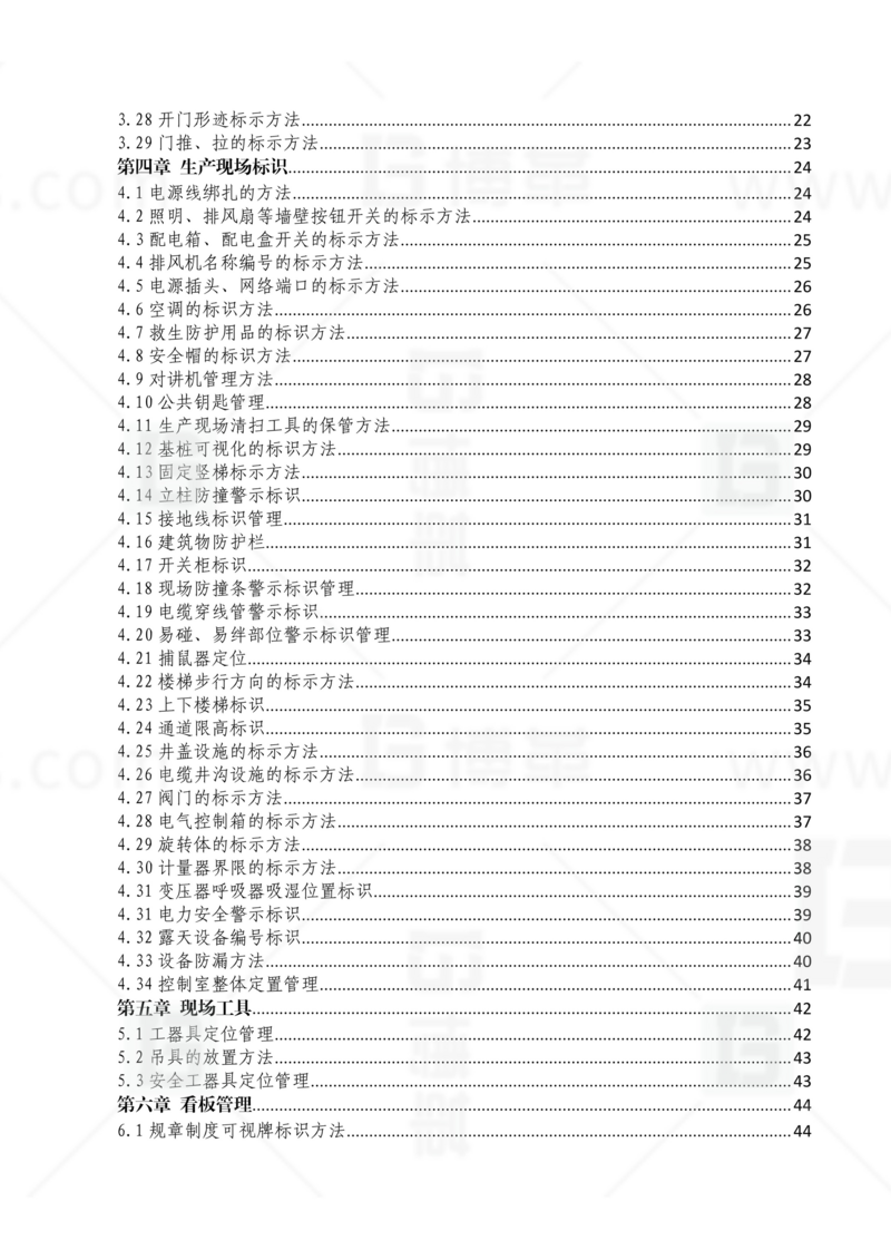 新工廠規(guī)劃，工業(yè)園區(qū)規(guī)劃，車間布局規(guī)劃，生產(chǎn)線體設(shè)計，數(shù)字化工廠，目視化設(shè)計，上海博革，博革咨詢