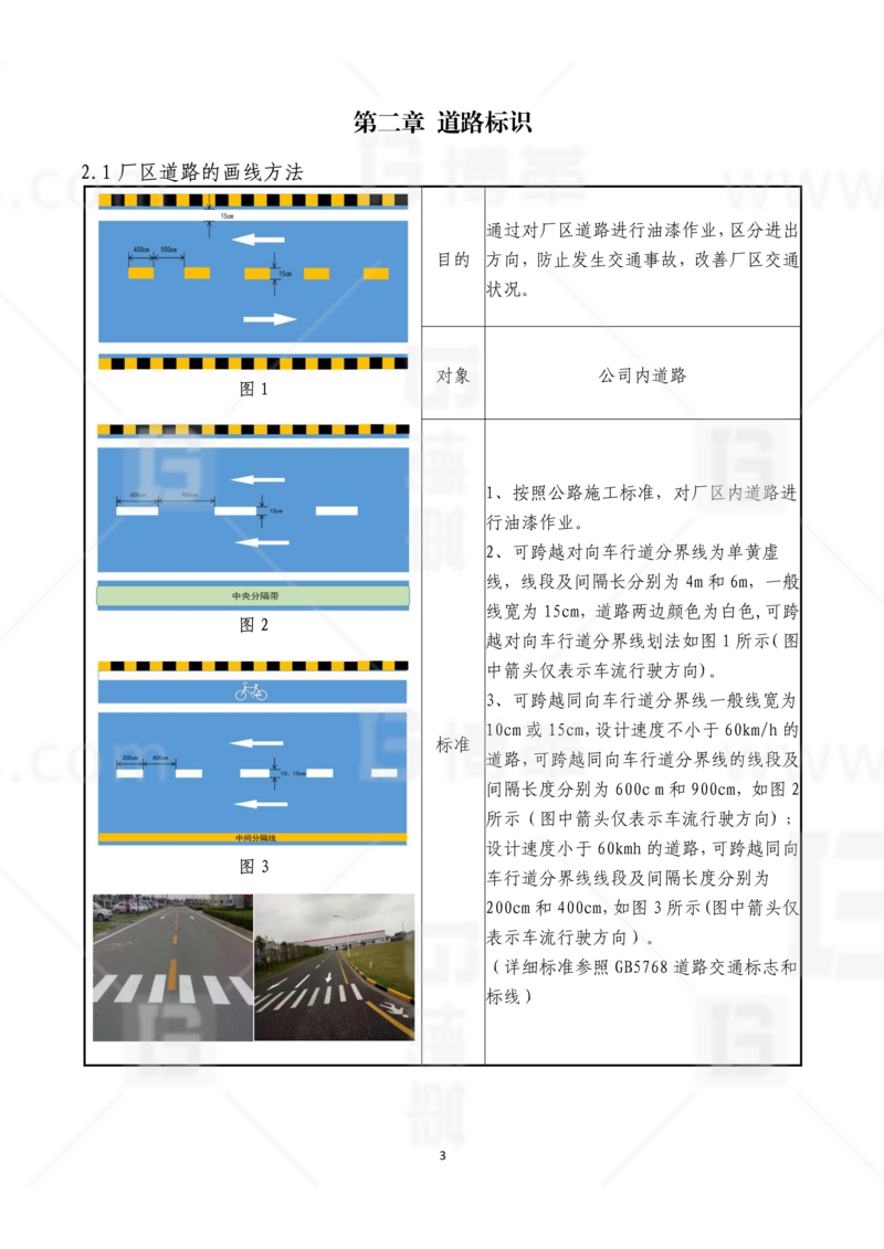 新工廠規(guī)劃，工業(yè)園區(qū)規(guī)劃，車間布局規(guī)劃，生產(chǎn)線體設(shè)計，數(shù)字化工廠，目視化設(shè)計，上海博革，博革咨詢