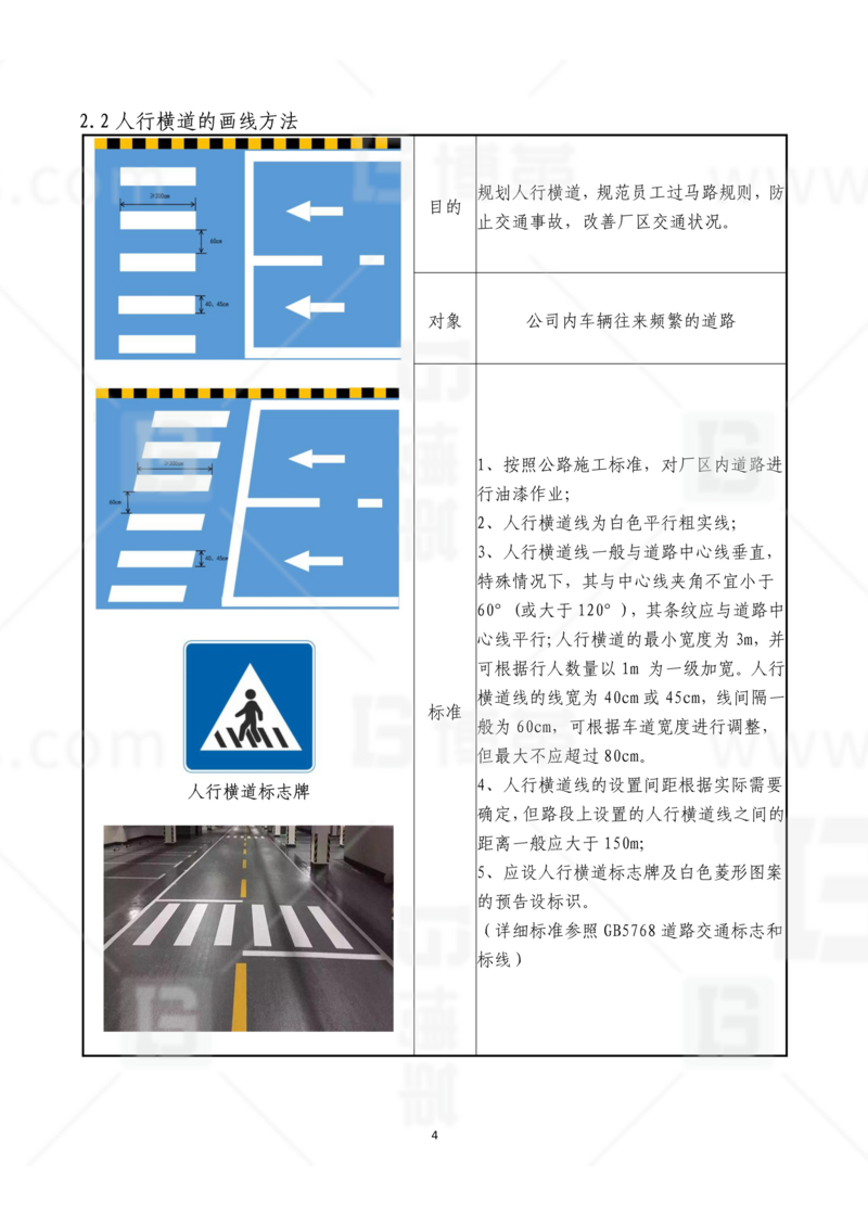 新工廠規(guī)劃，工業(yè)園區(qū)規(guī)劃，車間布局規(guī)劃，生產(chǎn)線體設(shè)計，數(shù)字化工廠，目視化設(shè)計，上海博革，博革咨詢