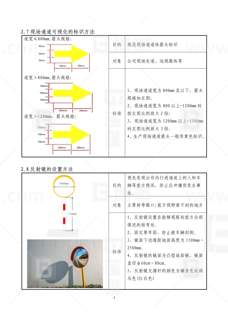 新工廠規(guī)劃，工業(yè)園區(qū)規(guī)劃，車間布局規(guī)劃，生產(chǎn)線體設(shè)計，數(shù)字化工廠，目視化設(shè)計，上海博革，博革咨詢