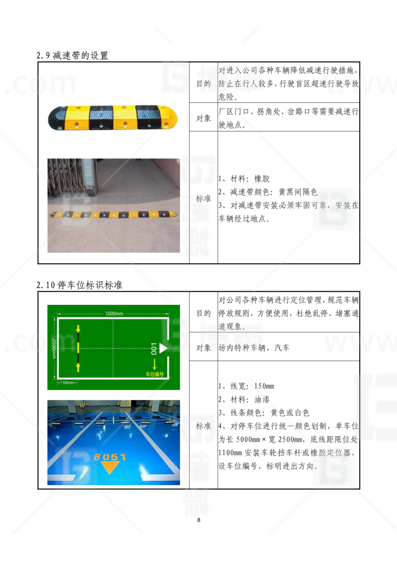 新工廠規(guī)劃，工業(yè)園區(qū)規(guī)劃，車間布局規(guī)劃，生產(chǎn)線體設(shè)計，數(shù)字化工廠，目視化設(shè)計，上海博革，博革咨詢