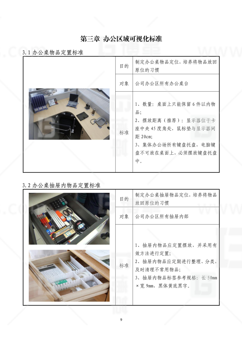 新工廠規(guī)劃，工業(yè)園區(qū)規(guī)劃，車間布局規(guī)劃，生產(chǎn)線體設(shè)計，數(shù)字化工廠，目視化設(shè)計，上海博革，博革咨詢