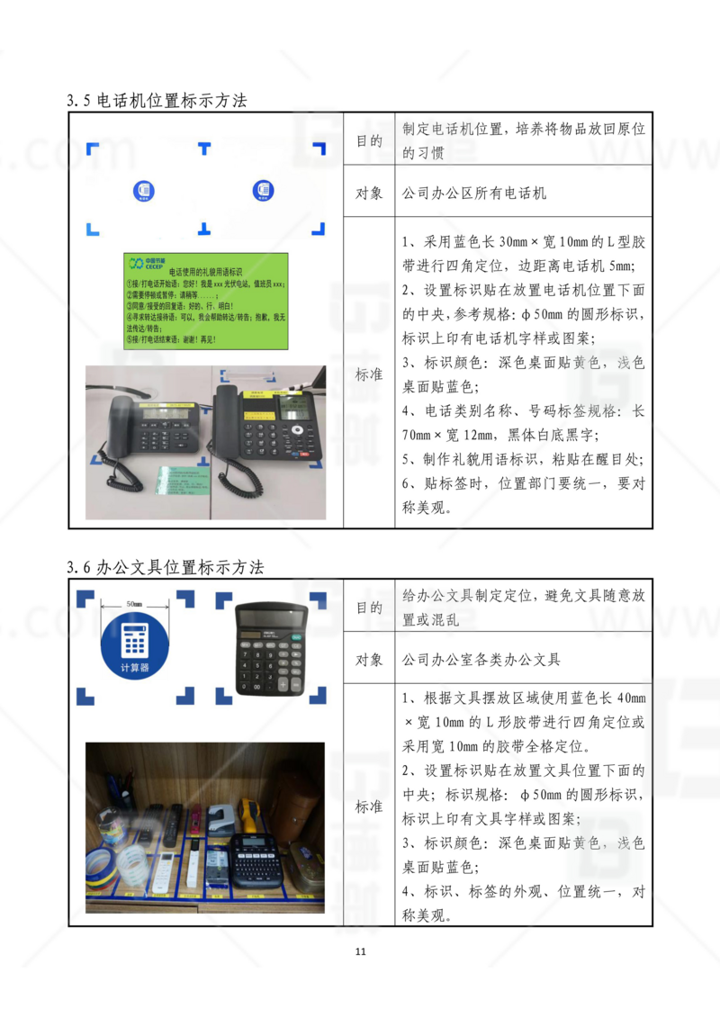 新工廠規(guī)劃，工業(yè)園區(qū)規(guī)劃，車間布局規(guī)劃，生產(chǎn)線體設(shè)計，數(shù)字化工廠，目視化設(shè)計，上海博革，博革咨詢