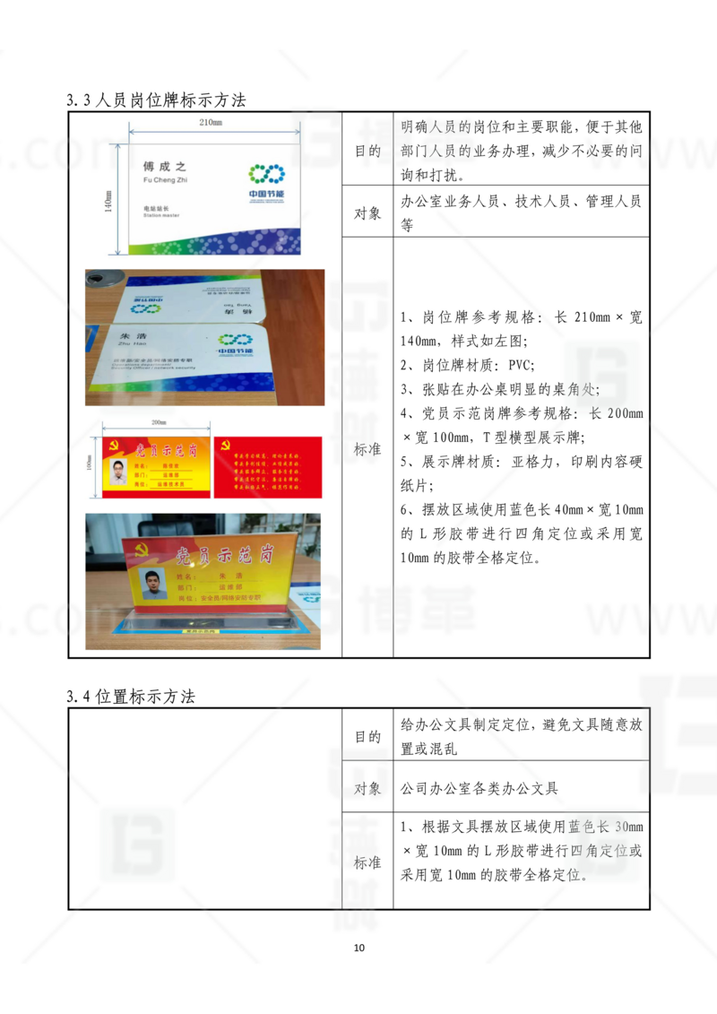 新工廠規(guī)劃，工業(yè)園區(qū)規(guī)劃，車間布局規(guī)劃，生產(chǎn)線體設(shè)計，數(shù)字化工廠，目視化設(shè)計，上海博革，博革咨詢