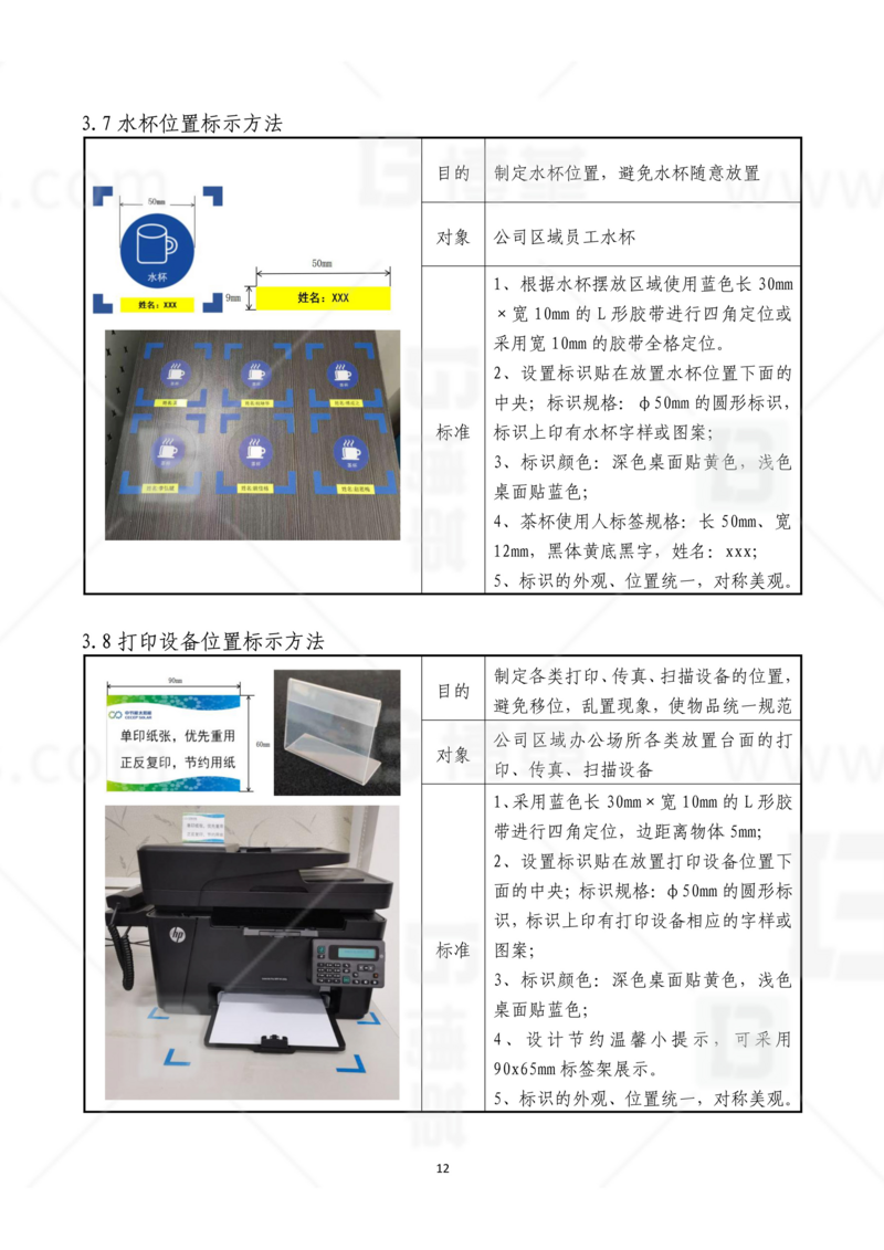 新工廠規(guī)劃，工業(yè)園區(qū)規(guī)劃，車間布局規(guī)劃，生產(chǎn)線體設(shè)計，數(shù)字化工廠，目視化設(shè)計，上海博革，博革咨詢