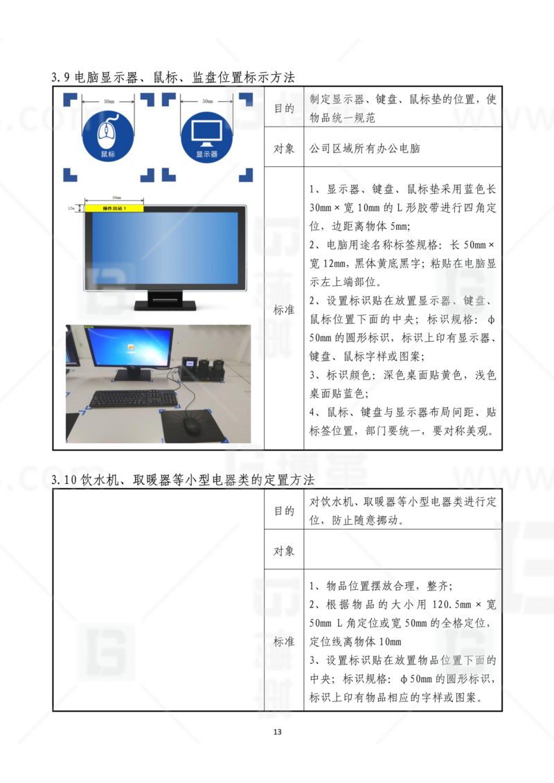 新工廠規(guī)劃，工業(yè)園區(qū)規(guī)劃，車間布局規(guī)劃，生產(chǎn)線體設(shè)計，數(shù)字化工廠，目視化設(shè)計，上海博革，博革咨詢