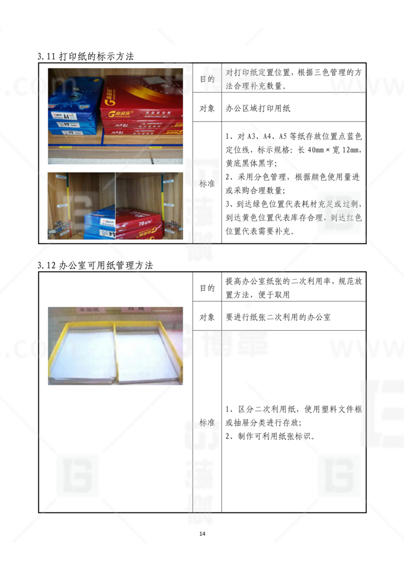 新工廠規(guī)劃，工業(yè)園區(qū)規(guī)劃，車間布局規(guī)劃，生產(chǎn)線體設(shè)計，數(shù)字化工廠，目視化設(shè)計，上海博革，博革咨詢