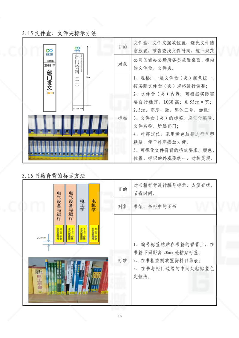 新工廠規(guī)劃，工業(yè)園區(qū)規(guī)劃，車間布局規(guī)劃，生產(chǎn)線體設(shè)計，數(shù)字化工廠，目視化設(shè)計，上海博革，博革咨詢