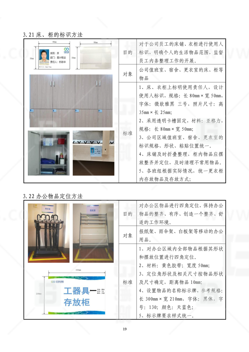 新工廠規(guī)劃，工業(yè)園區(qū)規(guī)劃，車間布局規(guī)劃，生產(chǎn)線體設(shè)計，數(shù)字化工廠，目視化設(shè)計，上海博革，博革咨詢