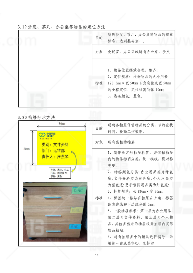新工廠規(guī)劃，工業(yè)園區(qū)規(guī)劃，車間布局規(guī)劃，生產(chǎn)線體設(shè)計，數(shù)字化工廠，目視化設(shè)計，上海博革，博革咨詢