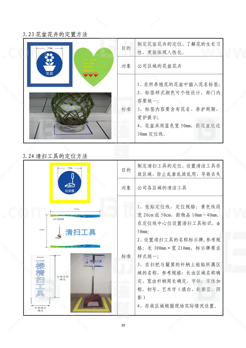 新工廠規(guī)劃，工業(yè)園區(qū)規(guī)劃，車間布局規(guī)劃，生產(chǎn)線體設(shè)計，數(shù)字化工廠，目視化設(shè)計，上海博革，博革咨詢