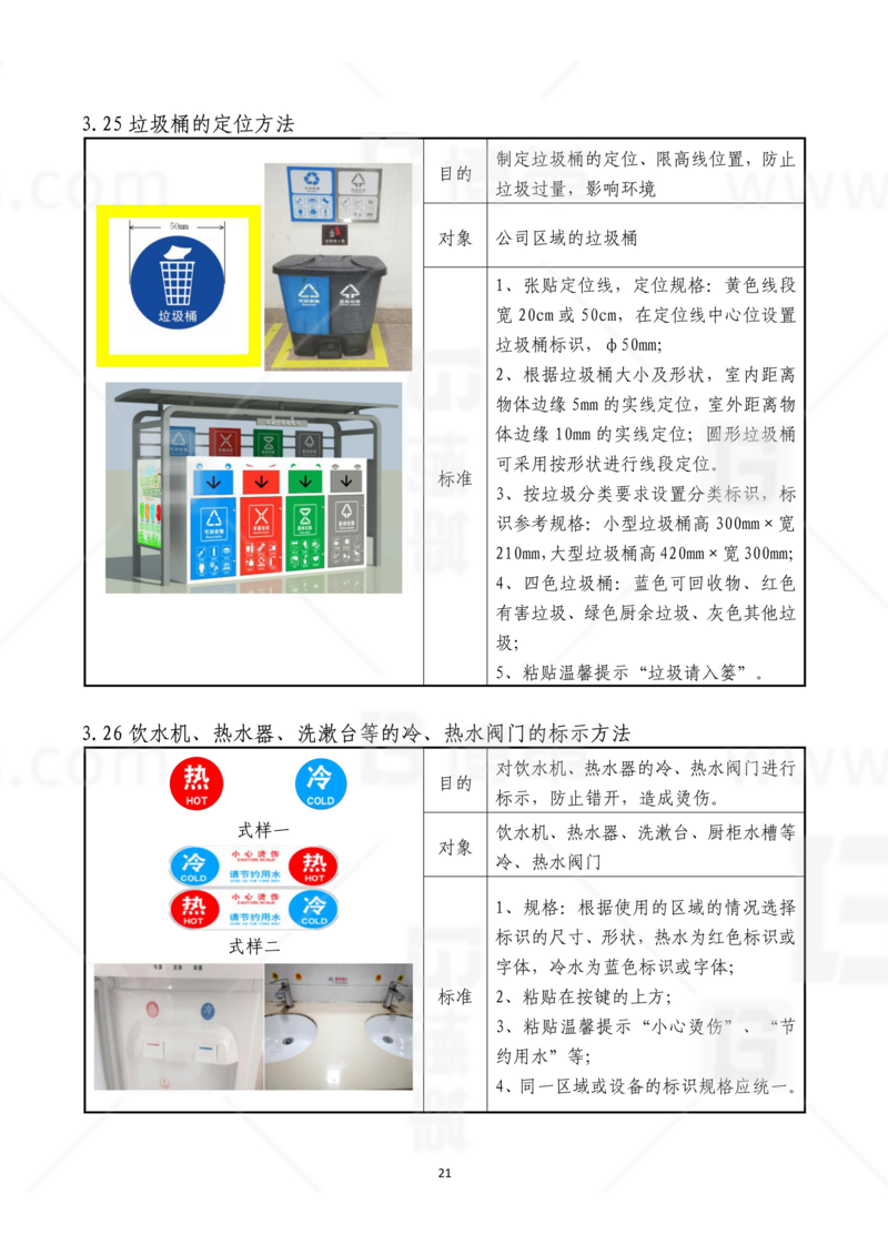 新工廠規(guī)劃，工業(yè)園區(qū)規(guī)劃，車間布局規(guī)劃，生產(chǎn)線體設(shè)計，數(shù)字化工廠，目視化設(shè)計，上海博革，博革咨詢