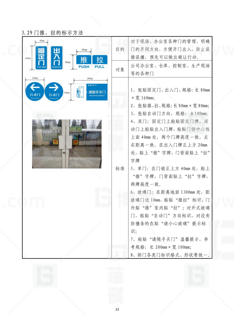 新工廠規(guī)劃，工業(yè)園區(qū)規(guī)劃，車間布局規(guī)劃，生產(chǎn)線體設(shè)計，數(shù)字化工廠，目視化設(shè)計，上海博革，博革咨詢