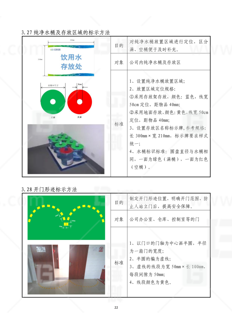 新工廠規(guī)劃，工業(yè)園區(qū)規(guī)劃，車間布局規(guī)劃，生產(chǎn)線體設(shè)計，數(shù)字化工廠，目視化設(shè)計，上海博革，博革咨詢