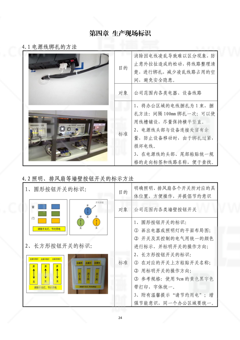 新工廠規(guī)劃，工業(yè)園區(qū)規(guī)劃，車間布局規(guī)劃，生產(chǎn)線體設(shè)計，數(shù)字化工廠，目視化設(shè)計，上海博革，博革咨詢