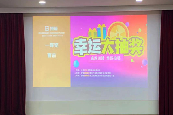 博革2021年精益生產(chǎn)管理培訓抽獎-一等獎 博革2021年精益生產(chǎn)管理培訓一等獎