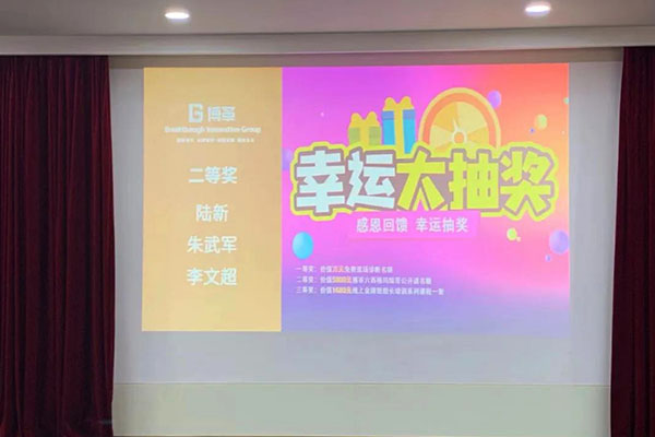博革2021年精益生產(chǎn)管理培訓二等獎 博革2021年精益生產(chǎn)管理培訓