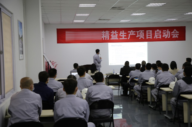 某燃機(jī)裝備企業(yè)精益生產(chǎn)管理項(xiàng)目啟動(dòng)大會(huì)圓滿召開！